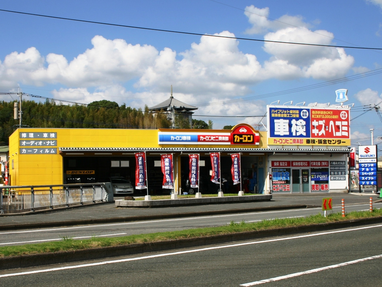 カーコンビニ俱楽部キースト八幡店