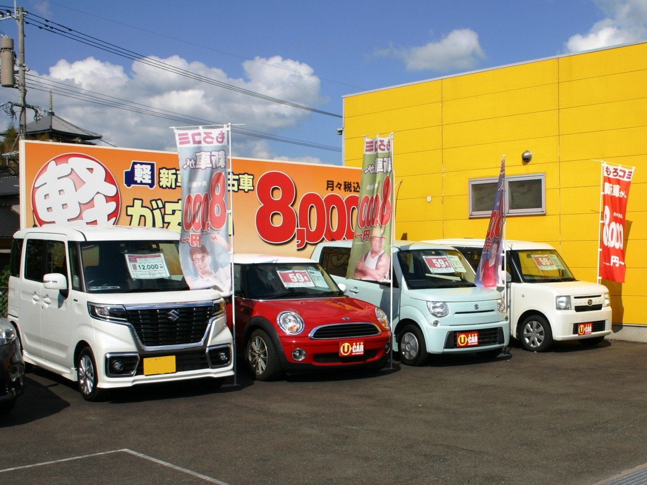 カーコンビニ俱楽部キースト八幡店