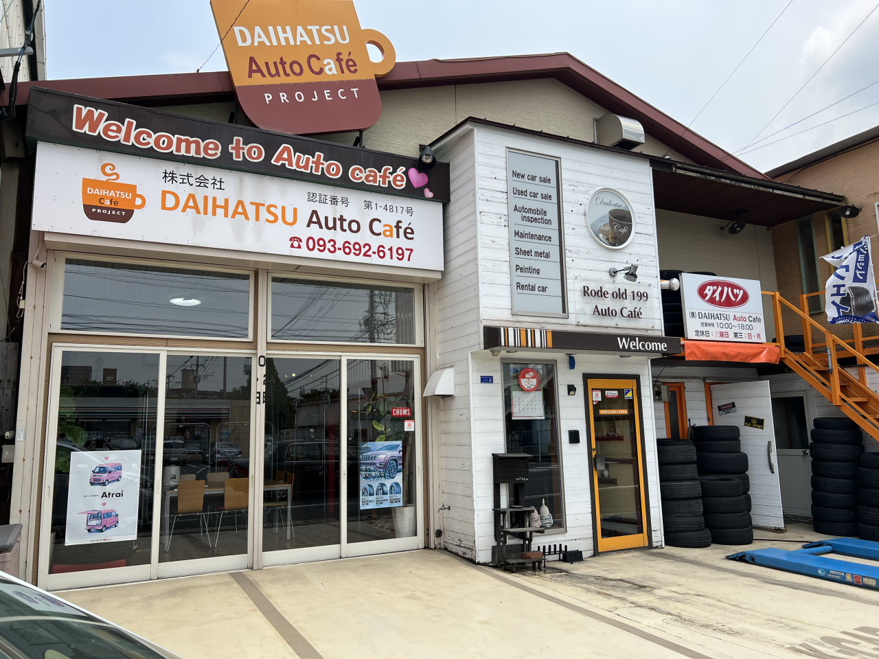 株式会社 DAIHATSU Auto Café