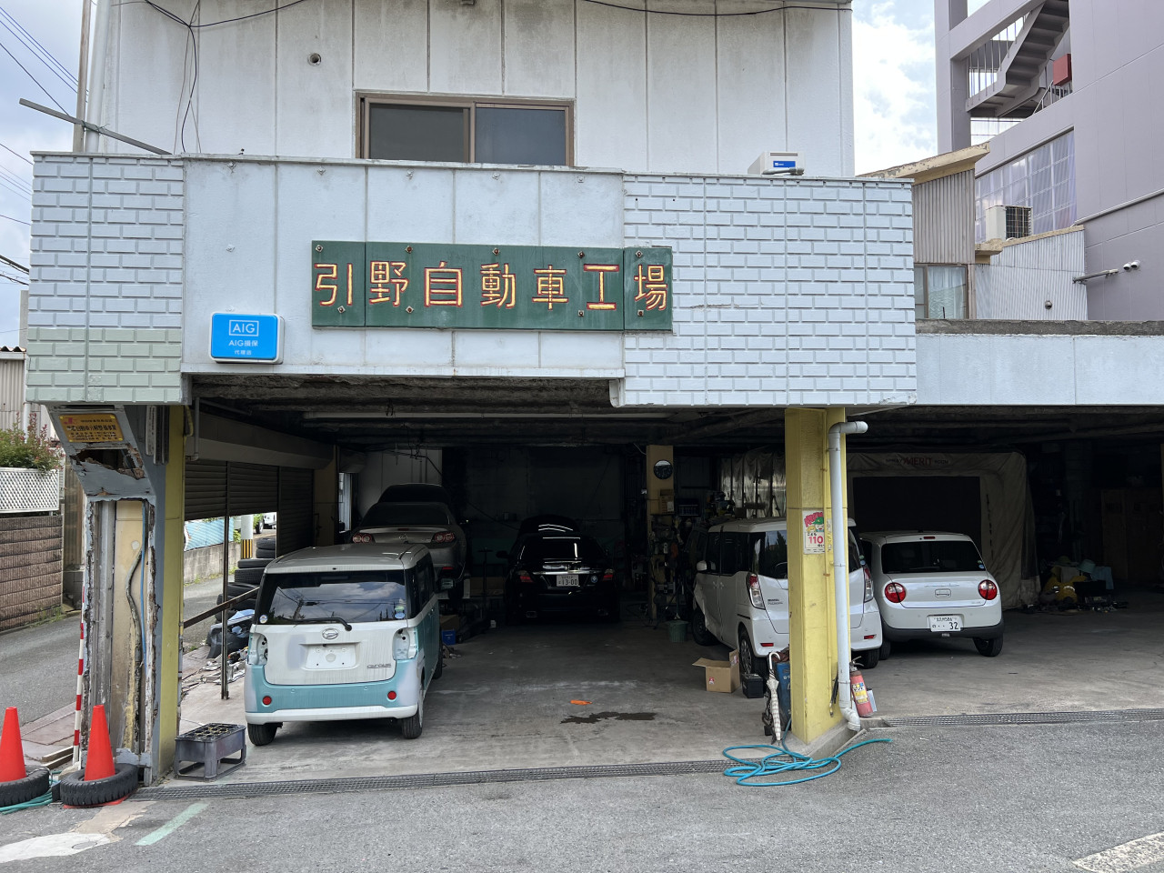 （有）引野自動車工場