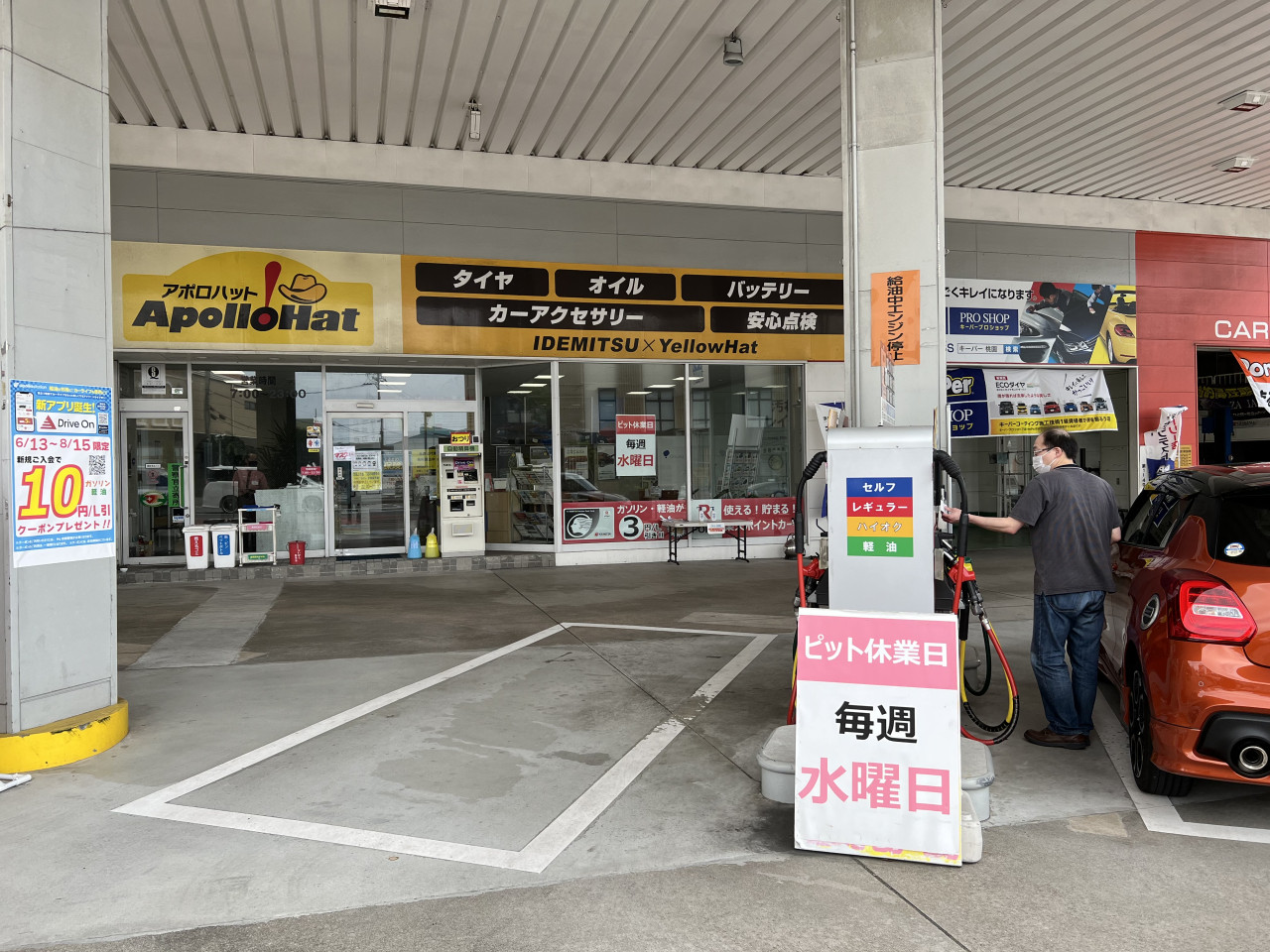 出光リテール販売株式会社　桃園給油所