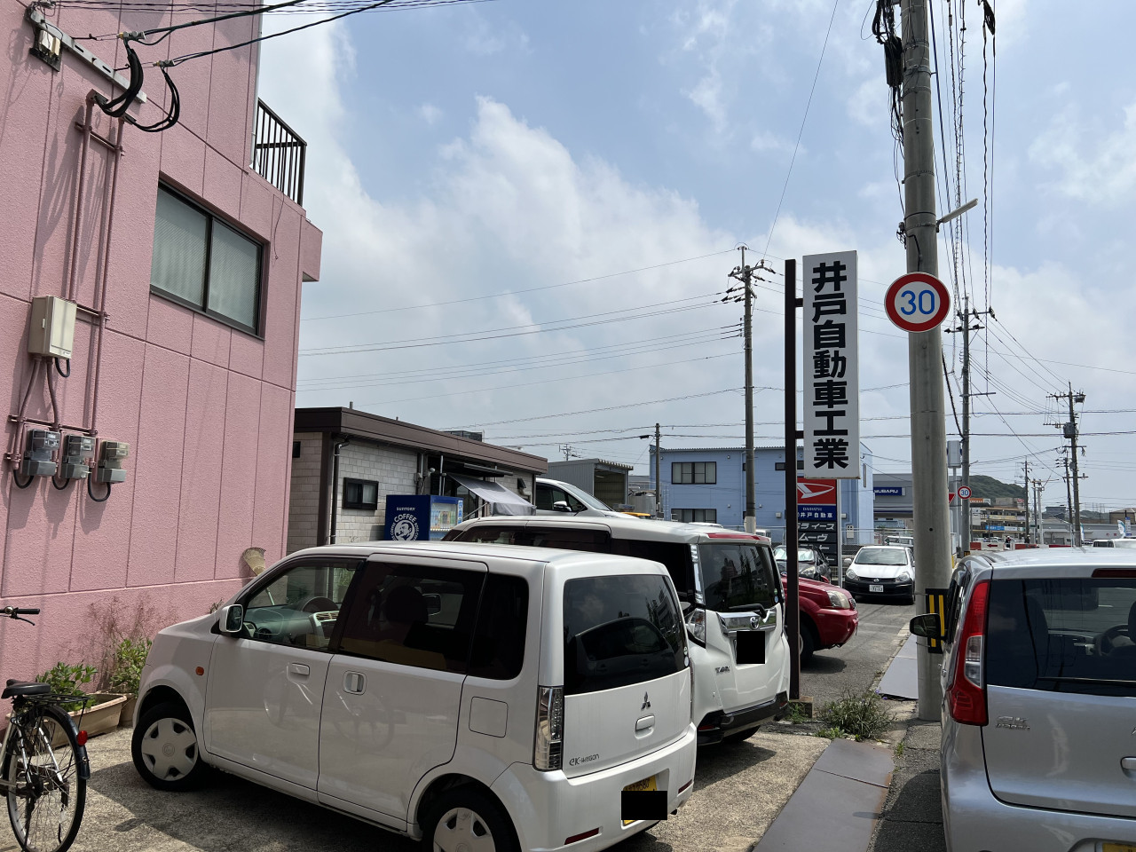 有限会社井戸自動車工業 - 八幡西自動車整備協会