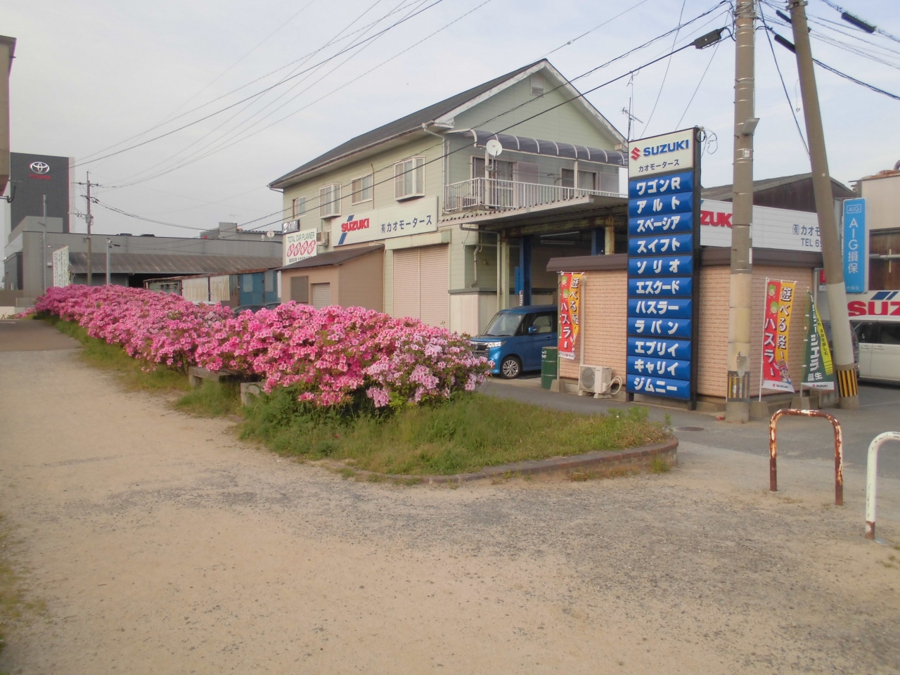 有限会社カオモータース