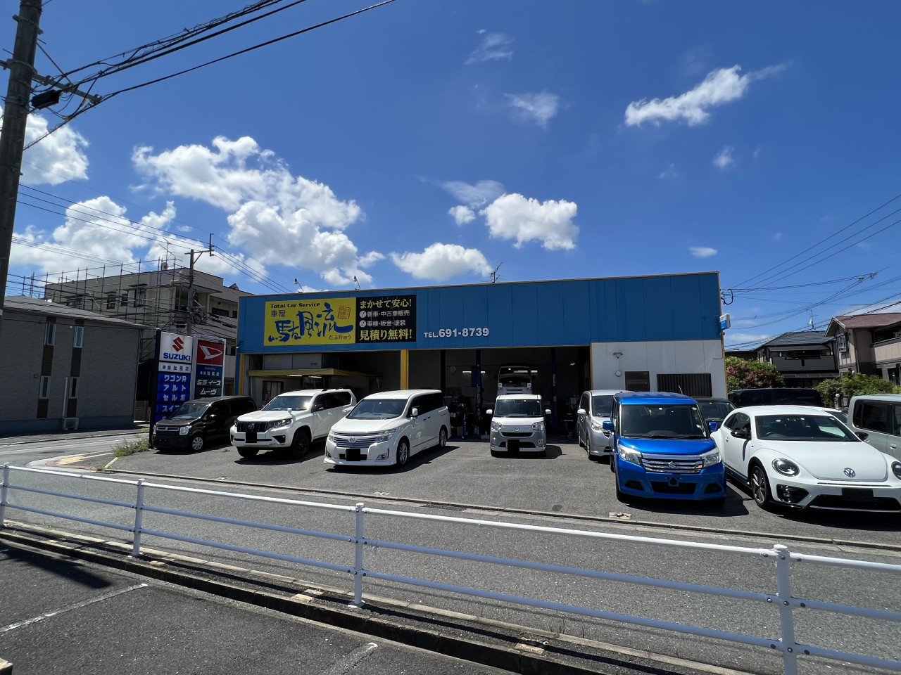 車屋 駄風流