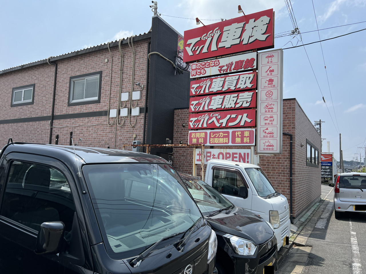 株式会社ネクスト マッハ車検 陣原店