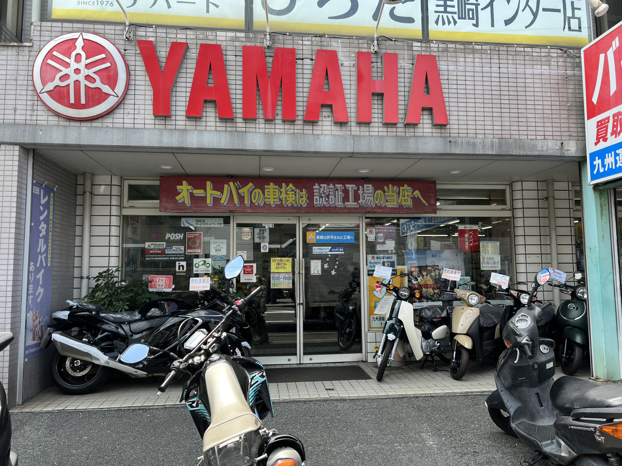 バイクステーション ライドオン